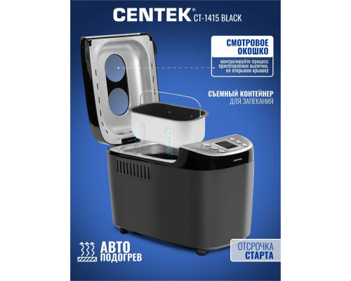 Хлебопечь CENTEK CT-1415 Black Хлебопечь CENTEK CT-1415 Black