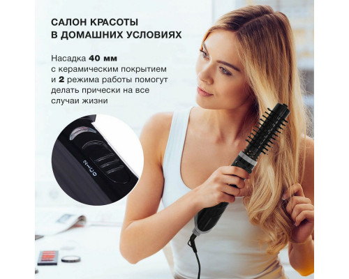 Фен-щетка STARWIND SHP8500 черный