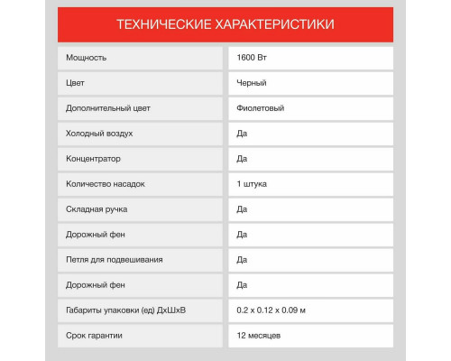 Фен STARWIND SHP6102 черный/фиолетовый Фен STARWIND SHP6102 черный/фиолетовый