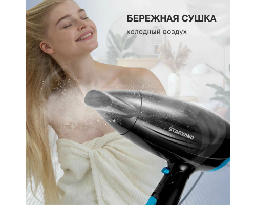 Фен STARWIND SHD 7066 черный/синий Фен STARWIND SHD 7066 черный/синий
