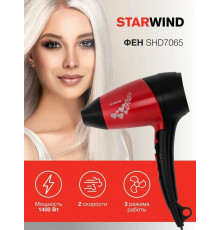 Фен STARWIND SHD 7065 черный/красный