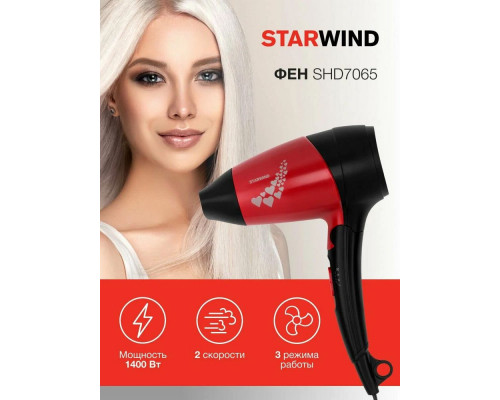 Фен STARWIND SHD 7065 черный/красный