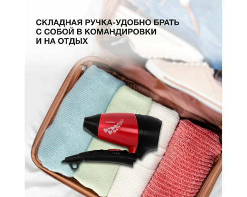 Фен STARWIND SHD 7065 черный/красный