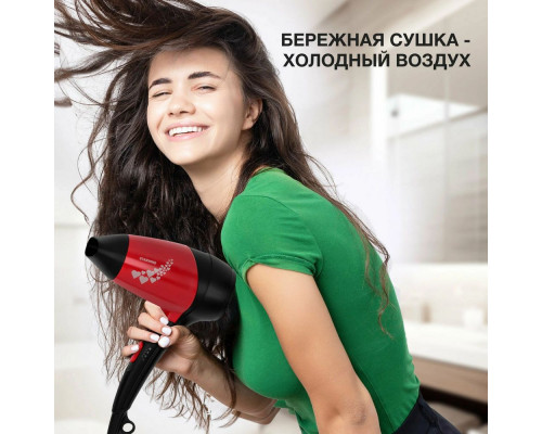 Фен STARWIND SHD 7065 черный/красный