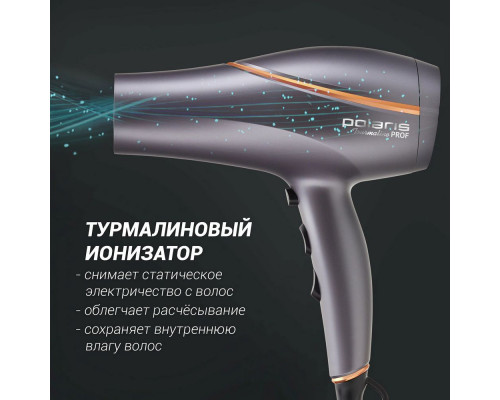 Фен POLARIS PHD 2290Ti графит/золотистый Фен POLARIS PHD 2290Ti графит/золотистый