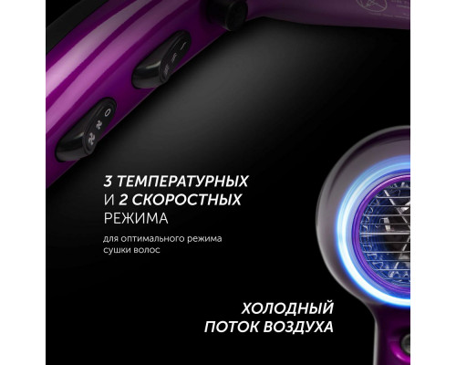 Фен POLARIS PHD 2077i фиолетово-черный