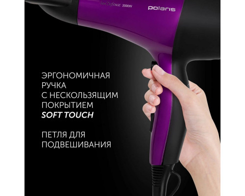 Фен POLARIS PHD 2077i фиолетово-черный
