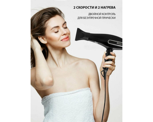 Фен ECON ECO-BH211D черный