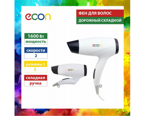 Фен ECON ECO-BH163D белый/синий