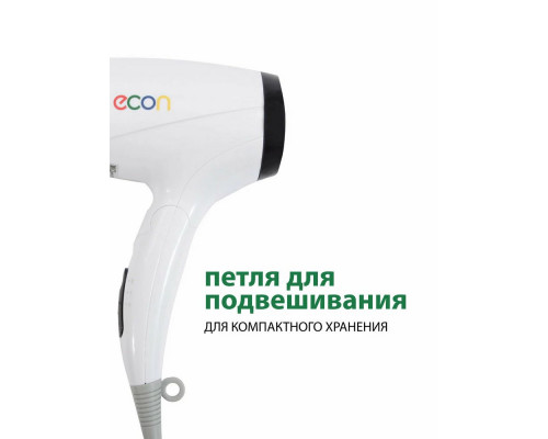 Фен ECON ECO-BH163D белый/синий