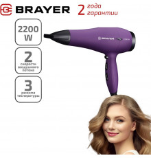 Фен BRAYER BR3007 фиолетовый