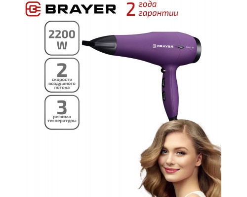 Фен BRAYER BR3007 фиолетовый Фен BRAYER BR3007 фиолетовый