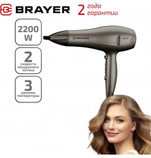 Фен BRAYER BR3006 коричневый