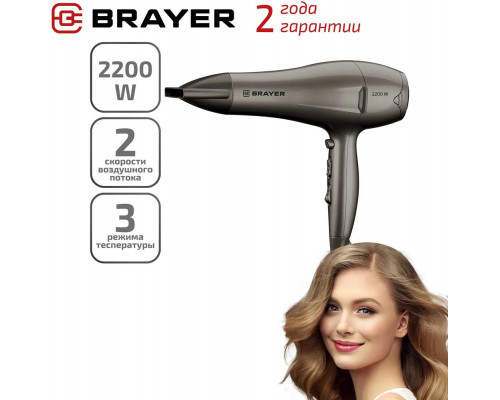 Фен BRAYER BR3006 коричневый Фен BRAYER BR3006 коричневый