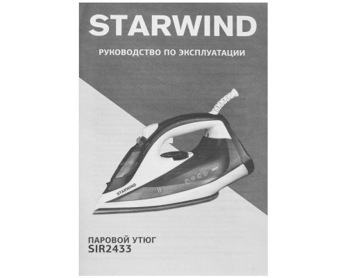 Утюг STARWIND SIR2433 фиолетовый/белый Утюг STARWIND SIR2433 фиолетовый/белый