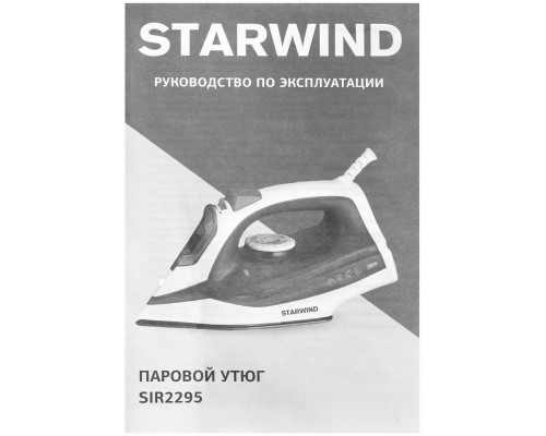 Утюг STARWIND SIR2295 темно-синий/белый