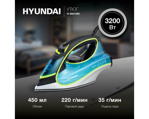 Утюг HYUNDAI H-SI01450 Утюг HYUNDAI H-SI01450