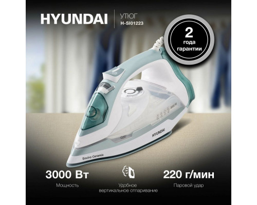 Утюг HYUNDAI H-SI01223 белый/изумрудный Утюг HYUNDAI H-SI01223 белый/изумрудный