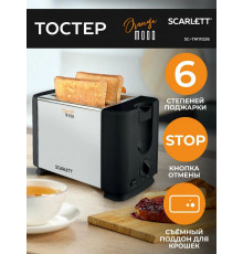Тостер SCARLETT SC-TM11026 серебристый/черный