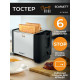 Тостер SCARLETT SC-TM11026 серебристый/черный