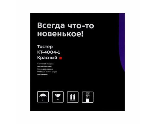 Тостер Kitfort КТ-4004-1 красный/черный
