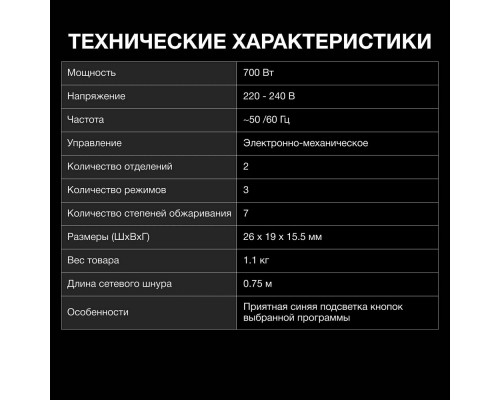 Тостер HYUNDAI HYT-3501 черный Тостер HYUNDAI HYT-3501 черный