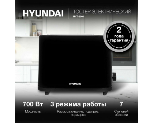 Тостер HYUNDAI HYT-3501 черный Тостер HYUNDAI HYT-3501 черный