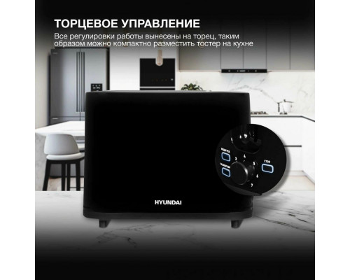 Тостер HYUNDAI HYT-3501 черный Тостер HYUNDAI HYT-3501 черный