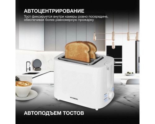 Тостер HYUNDAI HYT-3500 белый