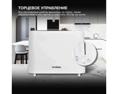 Тостер HYUNDAI HYT-3500 белый