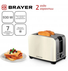 Тостер BRAYER BR2111 бежевый