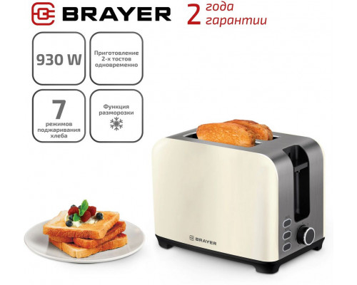 Тостер BRAYER BR2111 бежевый Тостер BRAYER BR2111 бежевый