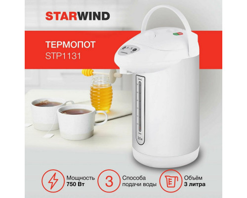 Термопот STARWIND STP1131 белый Термопот STARWIND STP1131 белый