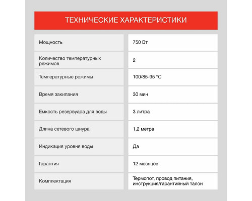 Термопот STARWIND STP1131 белый Термопот STARWIND STP1131 белый