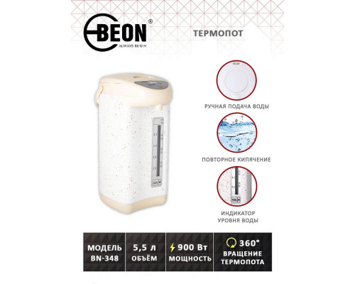Термопот BEON BN-348 Термопот BEON BN-348