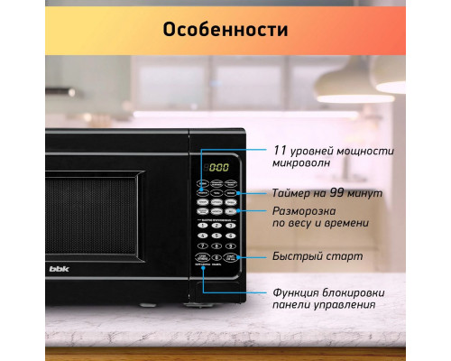 Микроволновая печь BBK 20MWS-727S/B черный Микроволновая печь BBK 20MWS-727S/B черный