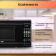 Микроволновая печь BBK 20MWS-727S/B черный