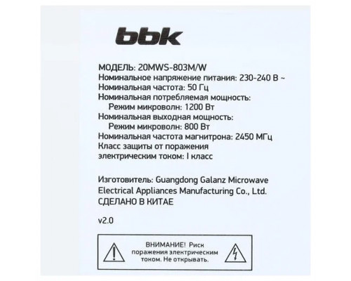 Микроволновая печь BBK 20MWS-803M/W белый
