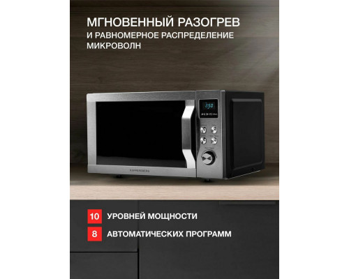 Микроволновая печь KUPPERSBERG TMW 200 X Микроволновая печь KUPPERSBERG TMW 200 X