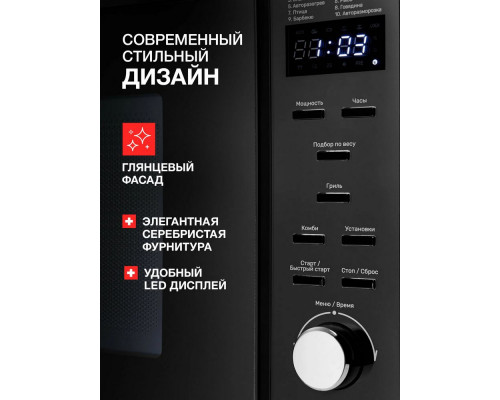 Микроволновая печь KUPPERSBERG TMW 230 B