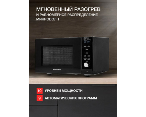 Микроволновая печь KUPPERSBERG TMW 230 B