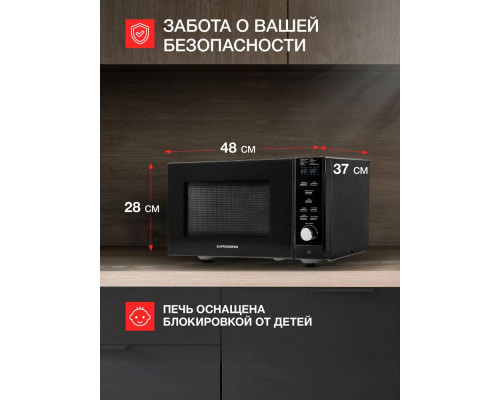 Микроволновая печь KUPPERSBERG TMW 230 B