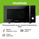 Микроволновая печь KUPPERSBERG TMW 230 B