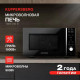 Микроволновая печь KUPPERSBERG TMW 230 B