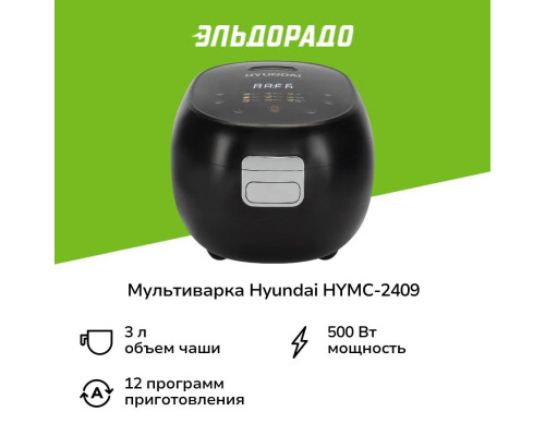 Мультиварка HYUNDAI HYMC-2409 черный Мультиварка HYUNDAI HYMC-2409 черный