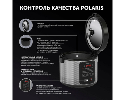 Мультиварка POLARIS PMC 0578AD Мультиварка POLARIS PMC 0578AD