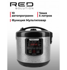 Мультиварка RED SOLUTION RMC-M291