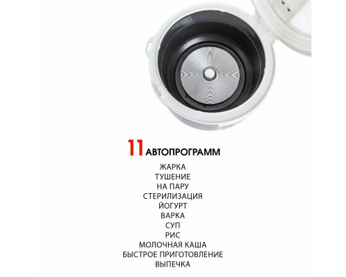 Мультиварка SUPRA MCS-4114 серебристый/белый Мультиварка SUPRA MCS-4114 серебристый/белый