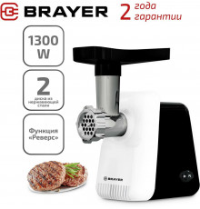 Мясорубка BRAYER BR1600 белый/черный