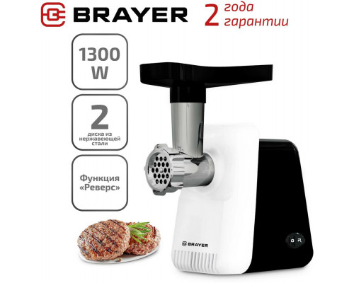 Мясорубка BRAYER BR1600 белый/черный